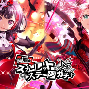 ブシロードとCraft Egg、『ガルパ』で「絢爛のスカーレットステージガチャ」を開始…『ペルソナ5』コラボ限定メンバーが登場