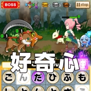 フィールズ、ことば発見RPG『ことこと-ラセツとコトダマの国-』Android版を配信開始! 入力する単語は基本的に自由、制限時間もなし