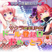 スクエニ、『プロジェクト東京ドールズ』で「サクラ」登録日2周年を記念したガチャやログインボーナスを開催中!