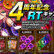 アソビズム、『ドラゴンポーカー』で「4周年記念RTキャンペーン」を開催 8000RT達成で新GODカード「小悪魔リノ&ナナ」をプレゼント