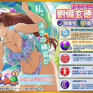 マーベラス、『一騎当千エクストラバースト』で水着イベント後半を開催!「劉備玄徳」が新衣装で登場