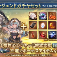 Cygamesの『グラブル』がApp Store売上ランキングでトップ30に復帰 土属性SSレアキャラ解放武器確定の「スターレジェンドガチャセット」で