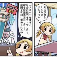 アニプレックス、今春提供予定の『マギアレコード 魔法少女まどか☆マギカ外伝』のWEBマンガ「マギア☆レポート」の第14話を更新