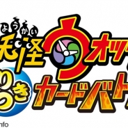 バンダイの対戦型TCG『妖怪ウォッチ とりつきカードバトル』の累計出荷枚数が1億枚突破! 1月17日より記念キャンペーンを実施