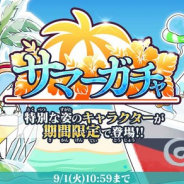 『ゆるゲゲ』で限定超激レア1体確定の「サマーガチャ」開始! 「サマーオブジェクト」の販売開始も