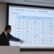 【モバイルファクトリー決算説明会速報】ブロックチェーン関連サービスの第一弾は「ゲームを予定」(宮嶌氏) 「仮想通貨」を使った様々なサービス実現を目指す
