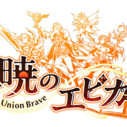 X-LEGEND ENTERTAINMENT、『暁のエピカ -Union Brave-』に新キャラクター「リタにゃん(CV:優木かな)」が登場!