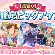 バンナム、『ミリシタ』で「1回限り!SSR確定ピックアップガシャ」を開催中