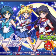 【Google Playランキング(11/20)】「美少女戦士セーラームーンCrystal」コラボ実施中の『モンスト』が首位キープ 『ブラウンダスト』は20位まで浮上