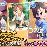 【Google Playランキング(5/22)】新アイドル2人追加の『デレステ』がTOP10入り 『黒ウィズ』は新イベント記念精霊の登場で73位→14位