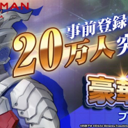 DAYAMONZ、『ULTRAMAN:BE ULTRA』の事前登録者数が20万人を突破! 新たなヒーローたちのデザイン、ゲームのシステムを公開!