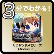 【3分でわかる】『サウザンドメモリーズ』…リリース直後からランキング上位を獲得した理由を考察