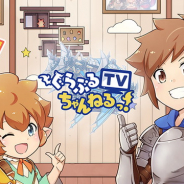 『グランブルーファンタジー』の魅力を伝える番組「ぐらぶるTVちゃんねるっ!」が4月7日21時よりTOKYO MX1で放送開始!