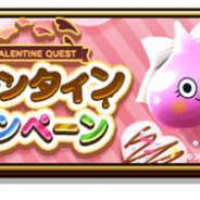 スクエニ、『DQウォーク』でバレンタインキャンペーンを開催 メインストーリーに第9章を追加