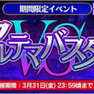 スクエニ、『FFレジェンズII』で『FFレコードキーパー』コラボ第3弾を開始 限定幻石「デシ・FFRK」が報酬に