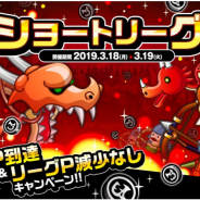 アソビズム、『城とドラゴン』で「ショートリーグ」&「リーグ P 到達ミッション」を開催!