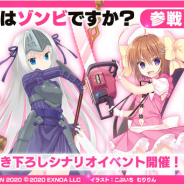 EXNOA、 「ファンタジア・リビルド」で「これはゾンビですか?」の参戦予告! イベントクリアでユーが仲間に!
