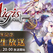 EXNOA、『千年戦争アイギス』で7周年記念公式生放送を11月14日に配信決定! アートコンテストを今年も開催