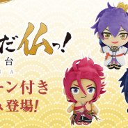 サイバーステップ、クレーンゲームアプリ『トレバ』に「なむあみだ仏っ!-蓮台 UTENA-」のボールチェーン付きぬいぐるみ登場!!