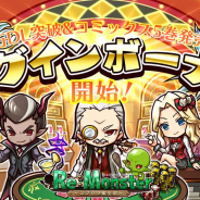 アルファゲームス、『リ・モンスター』で期間限定ガチャ『⼀喜⼀憂歴戦の勝負師ガチャ』開始 ギャンブルダイス成功率がアップする伝説の賭博師が登場!!