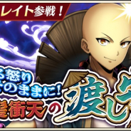 DeNA、『メギド72』でピックアップ召喚「流れる怒りそのままに︕怒髪衝天の渡し守」開催! リジェネレイトした「サレオス(カウンター)」新登場