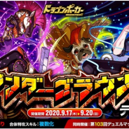 アソビズム、『ドラゴンポーカー』でコロシアムの新コンテンツ「アンダーグラウンド」をテスト開催