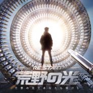 NetEase Games、『荒野行動』で「荒野の光—Re:Start!」の決勝戦を実施 ぶるー61ue Gaming選手が優勝
