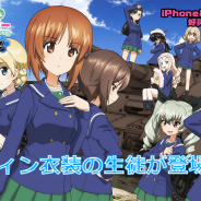 戦車道大作戦実行委員会、『ガールズ&パンツァー 戦車道大作戦!』の生徒ガチャにダージリンやアンチョビなどハロウィン衣装の生徒が登場!