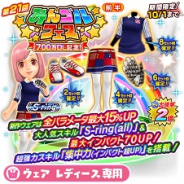 フォワードワークス、『みんゴル』で大型ガチャイベント「みんゴルフェス(前半)」を開催!