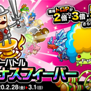 アソビズム、『城とドラゴン』で「トロフィーバトル ボーナスフィーバー」を開催 バルーンガール登場バトルキャンペーンも