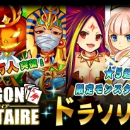 ORATTA、『ドラゴンソリティア』で初のガチャフェスの開催を決定。会員数は早くも20万人を突破