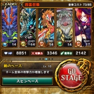 モブキャスト、『ドラゴンスピンZ』で新機能「セット効果」と新ステージ「ヒロイックステージ」を追加…記念キャンペーンも開催