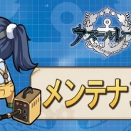 Yostar、『アズールレーン』のアップデートメンテナンスを9日10時より実施…「人気投票イベント」の開催や常設コンテンツ「明石のお願い」追加など