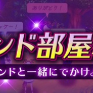 NHN PlayArtとコーエーテクモゲームス、『アトリエ オンライン ~ブレセイルの錬金術士~』で新機能「フレンド部屋」を実装 「クリスマスログインボーナス」の開催も