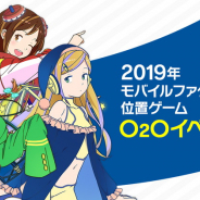 モバイルファクトリー、『駅メモ!』や『駅奪取』で実施した2019年のO2Oイベントの経済効果を15億円と試算