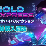 DMM GAMES、サイバーパンク非対称対戦鬼ごっこ『GOLD EXPRESS』日本語版の予約販売開始&ストア公開!