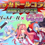 フリュー、『モン娘☆は~れむ』で「ハッカドール」コラボイベントを開始! “モン娘”のコスチュームを着たハッカドール1号・2号・3号が登場!