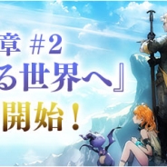 スクエニ、『FFレジェンズ 時空ノ水晶』にて『FFIII』イベントを開催 期間中『FFIII』アプリが半額になるキャンペーンも