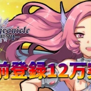 台湾Mobimon、『レルムクロニクル』の事前登録者数が12万人を突破 ★5キャラクターを限界突破できる「星5突破の鍵」の配布が決定