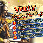HK Hero Entertainment、『三国志大戦M』でリリース1周年大感謝祭&大型アップデートを実施決定!