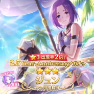 【Google Playランキング(8/17)】「★3ジュン(サマー)」登場の『プリコネR』が40→15位 『白猫PJ』は新イベント&水着キャラ登場で38ランクアップ
