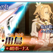 バンナム、『テイルズ オブ ザ レイズ』にて「アリーシャ」参戦の新イベント「熱血! 遠泳メド レーリレー」を配信開始!