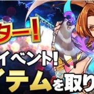 インゲーム、『エターナルスカーレット紅の騎士団』でドロップアイテムがお得な「更に狩るぜ!ドラゴンバスター!」を開催