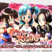バンナム、『ドラゴンボール レジェンズ』でガシャ「Girls Rising」を2月14日より開催 「ブルマ」「チチ」「ビーデル」が新SPARKINGキャラで登場