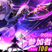 ZLONGAME、『メガミヒストリア』でiOS版、Google Play版のクローズドβテストを実施決定 本日より参加者募集を開始!