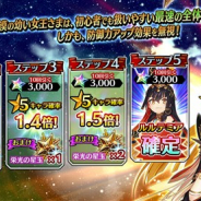 セガ、『イドラ ファンタシースターサーガ』で「砂漠の千夜一夜 ステップアップガチャ【ルルテミア】」を開始