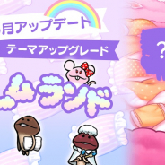 ビーワークス、『NEOなめこ栽培キット』でテーマ「ドリームランド」のアップグレードができるバージョンを配信