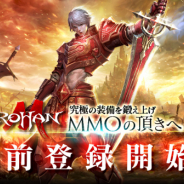 PiG Corporation、スマホ向け新作MMORPG『ロハンM』の事前登録受付を開始!