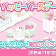 エイジとサンリオウェーブ、『ハローキティ アイスライフ』でチャレンジイベント「ハローキティ ハッピーバースデー♪」を開催