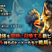 Aiming、『CARAVAN STORIES』で沖縄県伊江島コラボイベントに新たな物語を追加! イエ島限定ヒーロー「ガオ」に初となる★6進化実装